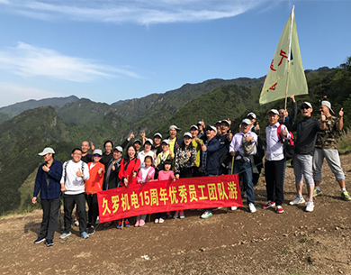 蘑菇直播APP下载團隊2017五一徽杭古道之行