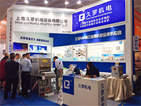 蘑菇直播APP下载機電2017CMEF（秋季）