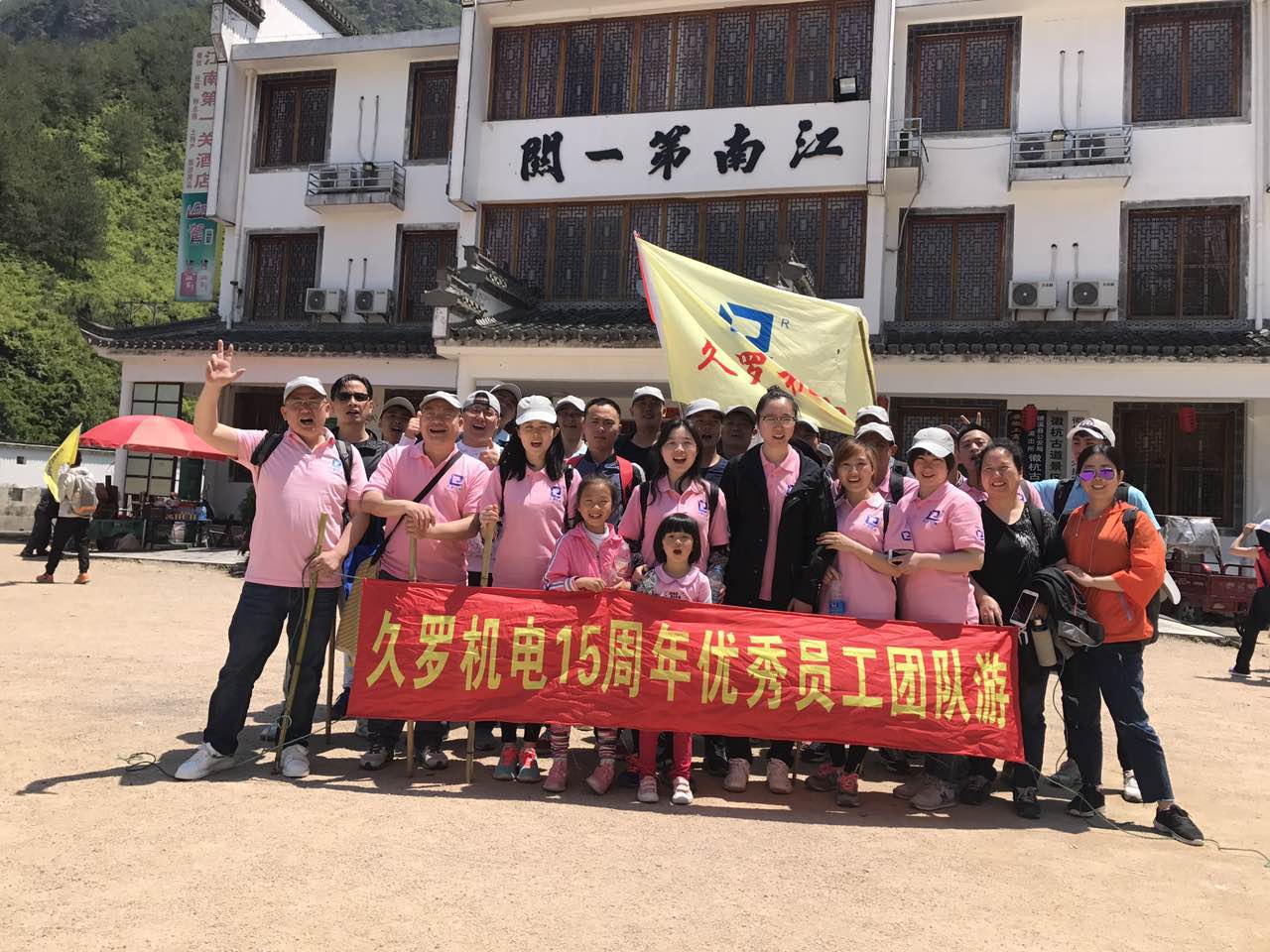 蘑菇直播APP下载15周年全體員工徽杭古道徒步之旅