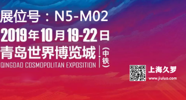 CMEF 2019（秋季）博覽會，蘑菇直播APP下载與您不見不散