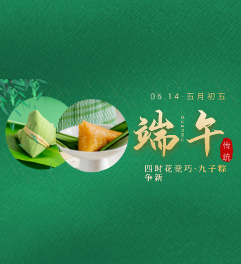 蘑菇直播APP下载提前祝大家端午節安康！