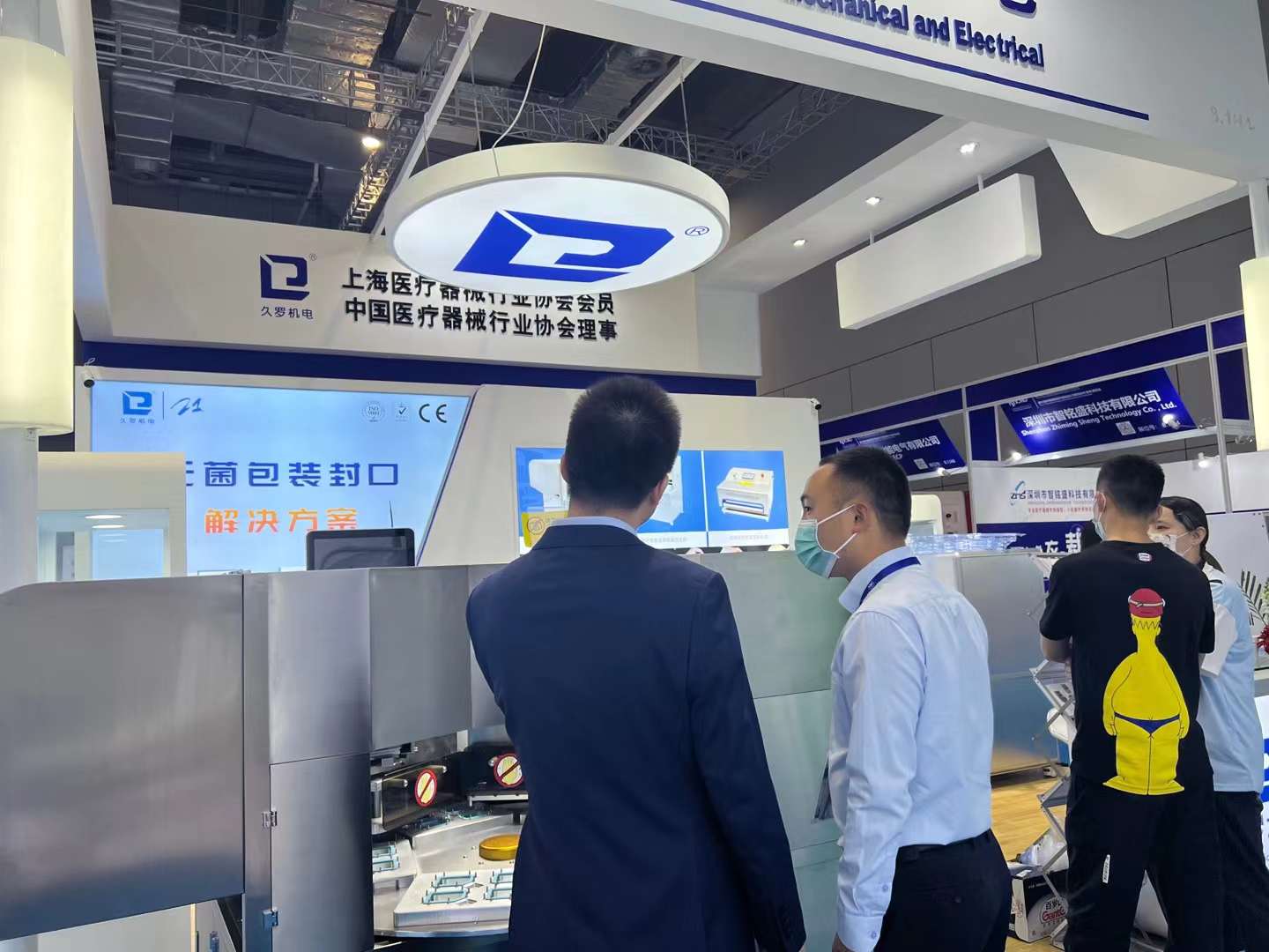 87屆CMEF蘑菇直播APP下载展會