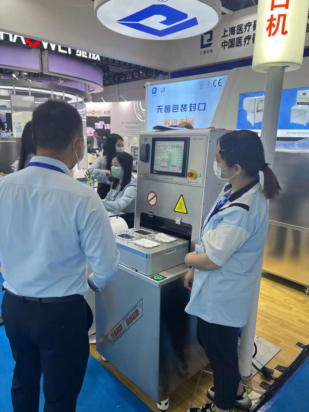 87屆CMEF蘑菇直播APP下载展會