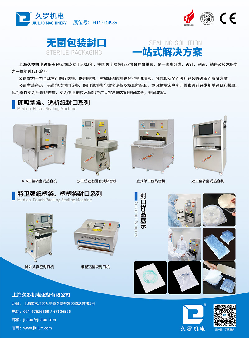 蘑菇直播APP下载會刊扉頁