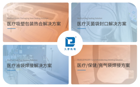 蘑菇直播APP下载蘑菇视频网站入口熱合機解決方案