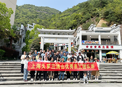 2023蘑菇直播APP下载團隊三清山之旅